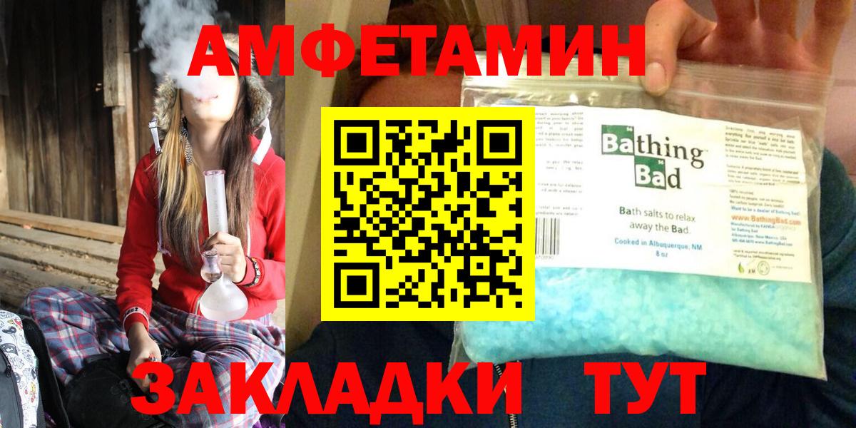 АМФЕТАМИН  АМФЕТАМИН Premium  Вход с VPN  Барабинск 