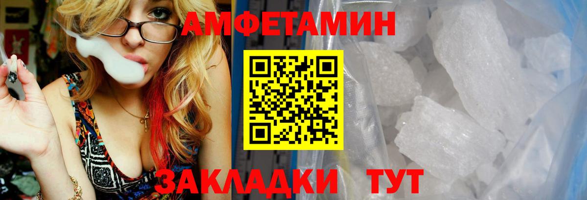 Amphetamine 98% Барабинск