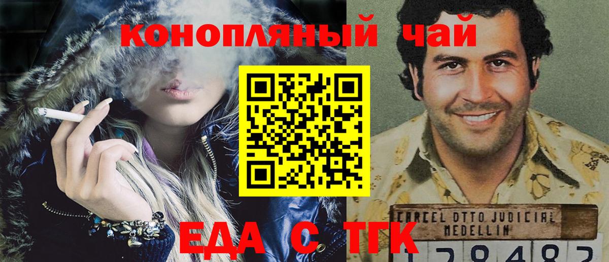 Барабинск  Cannafood марихуана  Вход с VPN 