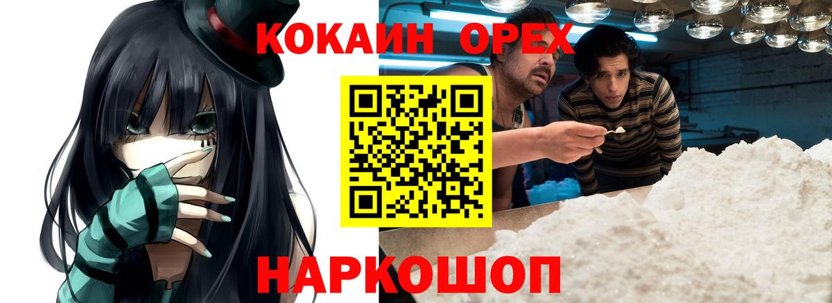 КОКАИН Fish Scale Барабинск
