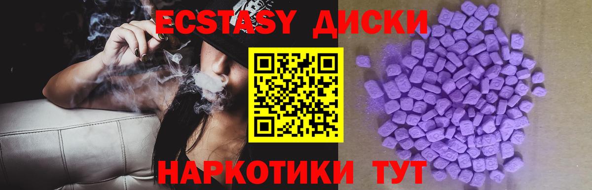 Барабинск  ЭКСТАЗИ louis Vuitton  Вход с VPN  Экстази Cube 