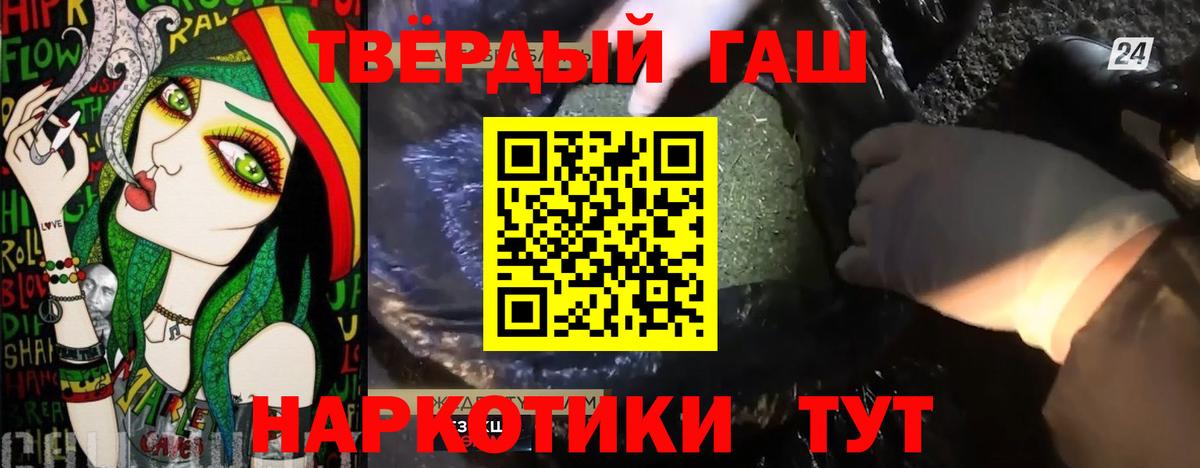 ГАШ хэш Барабинск