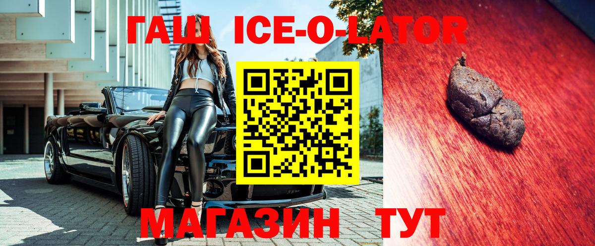 Барабинск  ГАШ  Вход с VPN  ГАШ Cannabis  ГАШ hashish 