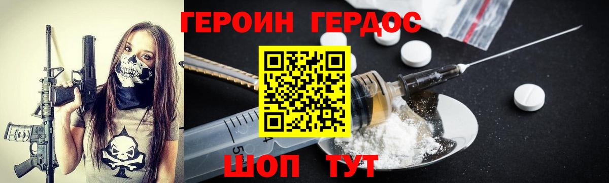 ГЕРОИН белый  Вход с VPN  Барабинск 