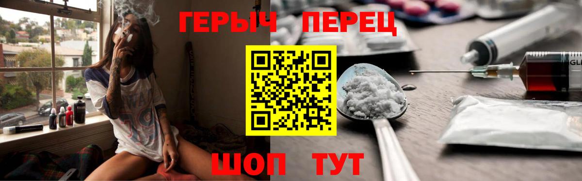 Героин хмурый Барабинск