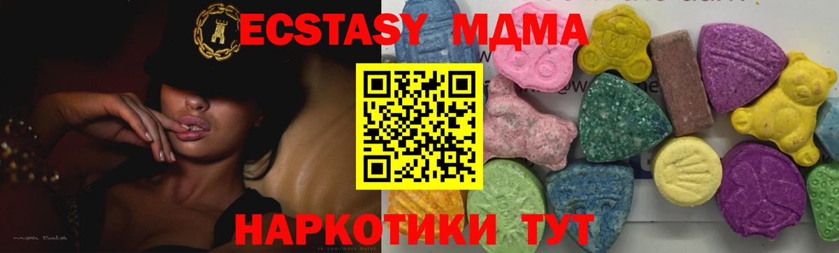 Барабинск  MDMA  Вход с VPN  МДМА crystal 