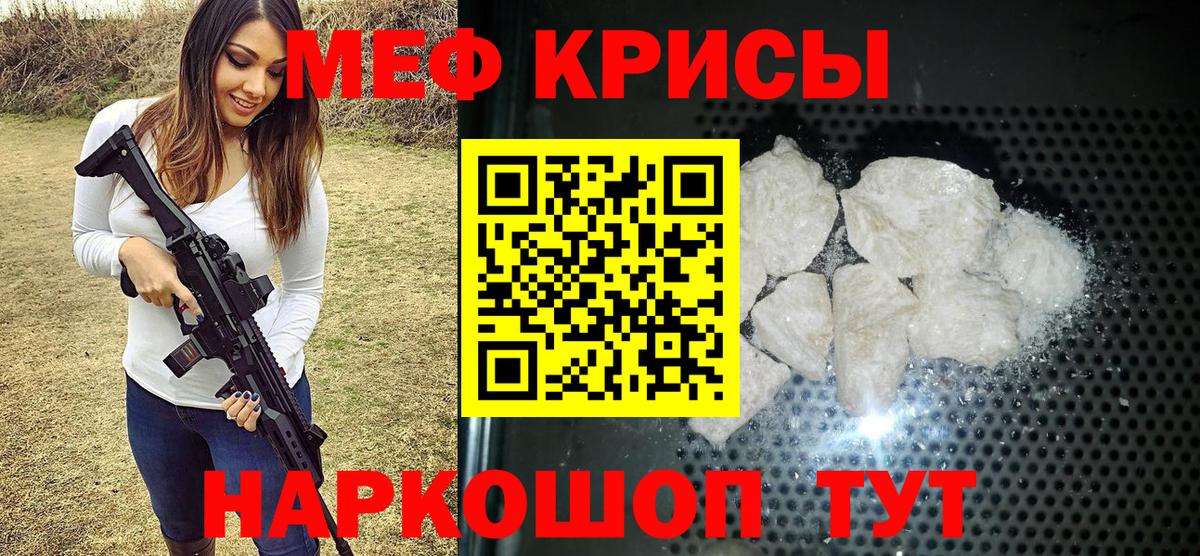 Барабинск  продажа наркотиков  Вход с VPN  МЯУ-МЯУ мука  Меф mephedrone  Меф  МЕФ 