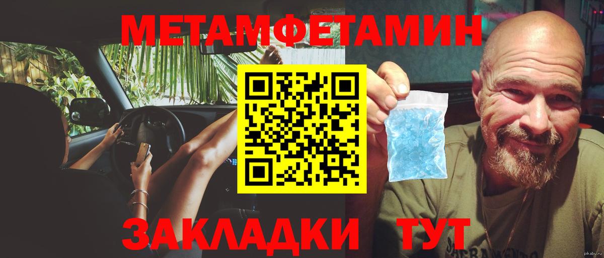 Первитин пудра Барабинск