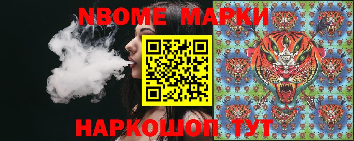 Марки N-bome  Марки 25I-NBOMe 1500мкг  Марки 25I-NBOMe 1500мкг  Вход с VPN  Барабинск 