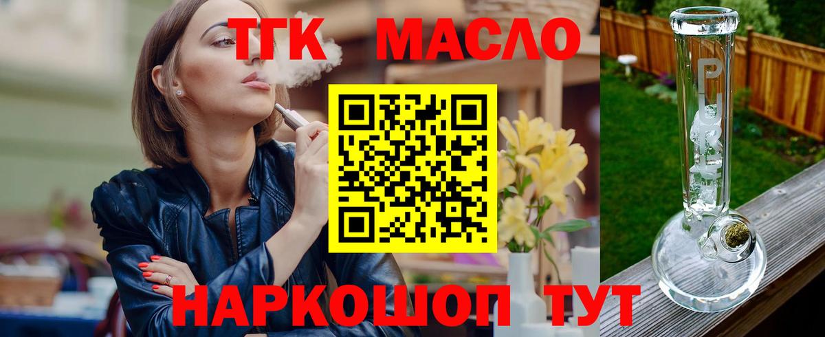 Дистиллят ТГК Wax Барабинск